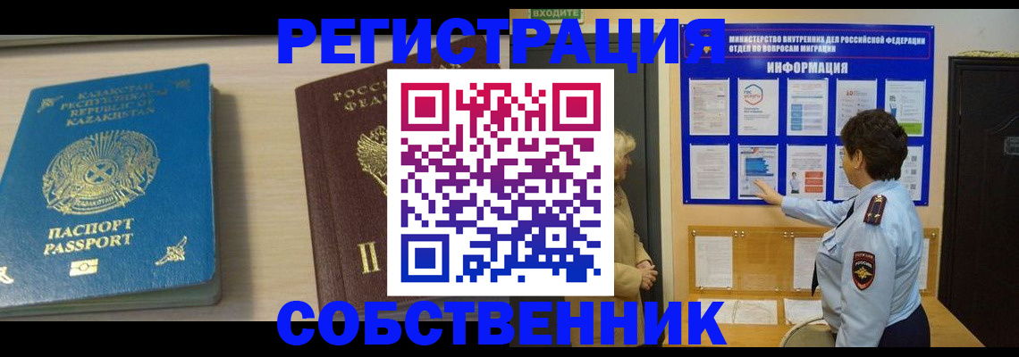 прописка законно в Дрезне