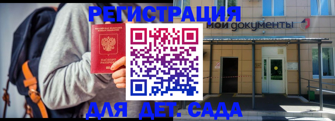 прописка для работы в Дрезне