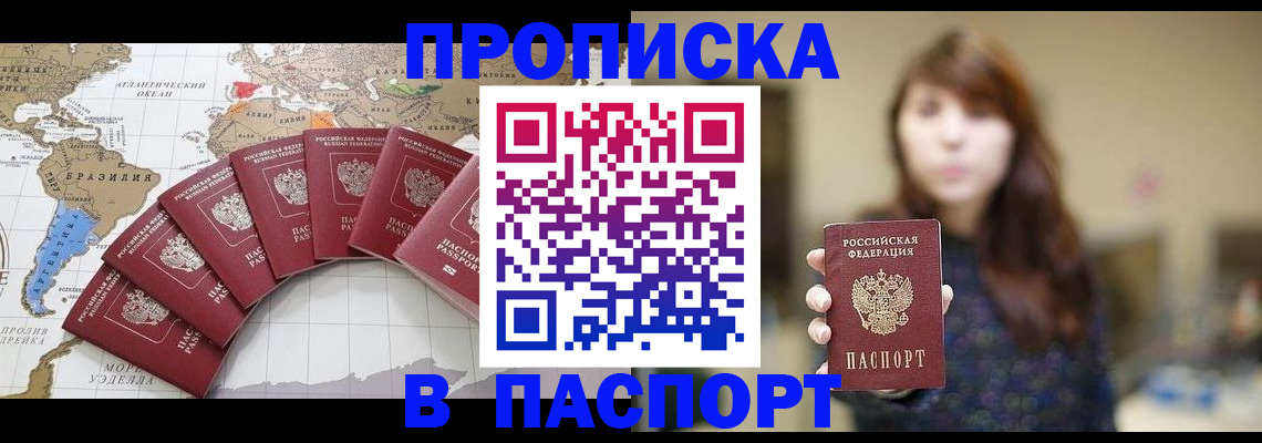 прописка для военкомата в Дрезне