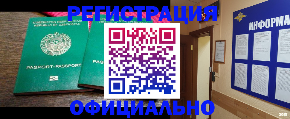 временная регистрация поиск в Дрезне