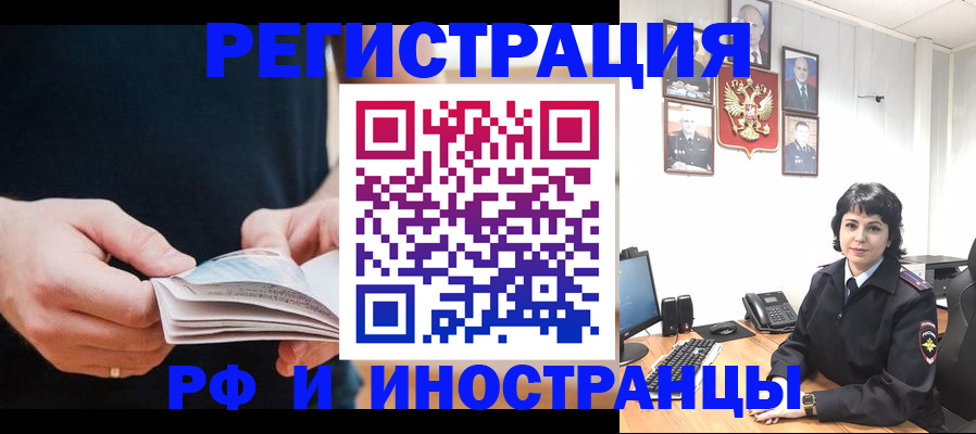 прописка паспорт в Дрезне