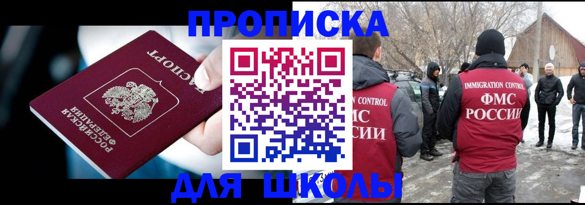 прописка иностранных граждан в Дрезне