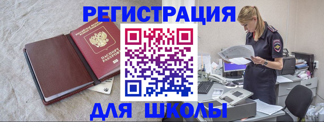 миграционный учет в Дрезне