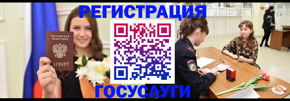 временная регистрация недорого в Дрезне